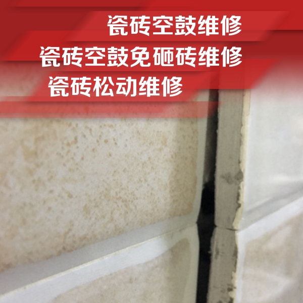 洛阳瓷砖空鼓维修公司分享瓷砖胶薄贴法的具体操作步骤